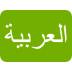 Arabic